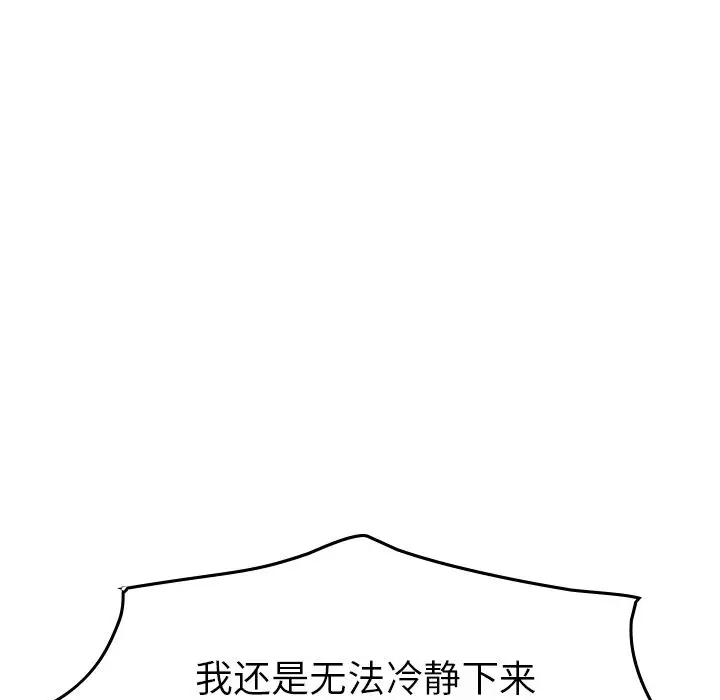 经纪人[顶通]韩漫全集-经纪人 第46话无删减无遮挡章节图片 