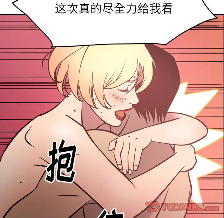 经纪人[顶通]韩漫全集-经纪人 第46话无删减无遮挡章节图片 