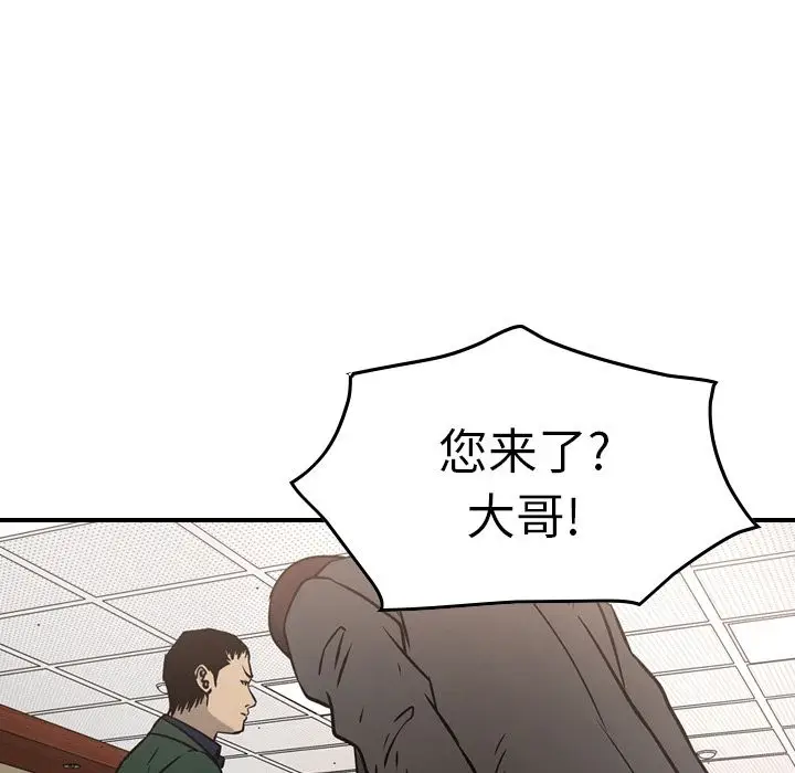 经纪人[顶通]韩漫全集-经纪人 第46话无删减无遮挡章节图片 