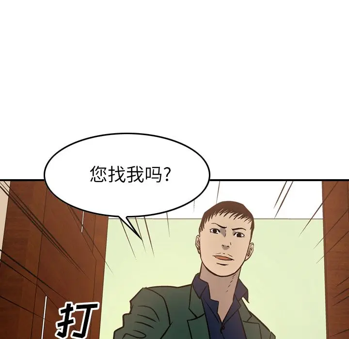 经纪人[顶通]韩漫全集-经纪人 第46话无删减无遮挡章节图片 