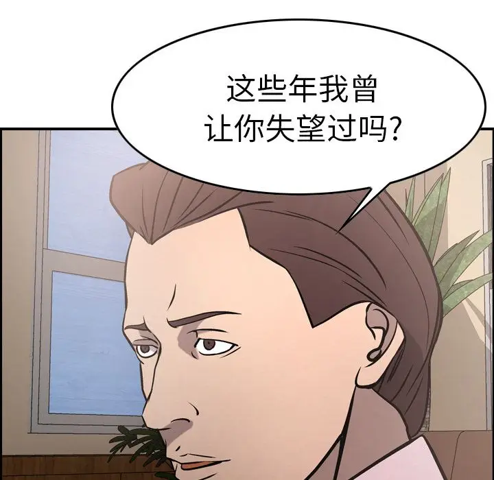 经纪人[顶通]韩漫全集-经纪人 第46话无删减无遮挡章节图片 