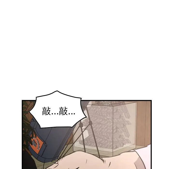 经纪人[顶通]韩漫全集-经纪人 第46话无删减无遮挡章节图片 