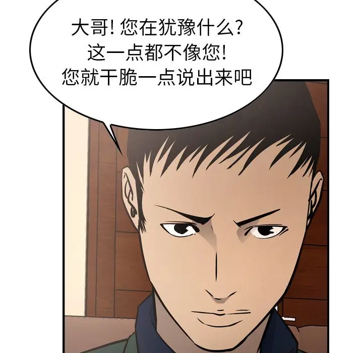 经纪人[顶通]韩漫全集-经纪人 第46话无删减无遮挡章节图片 