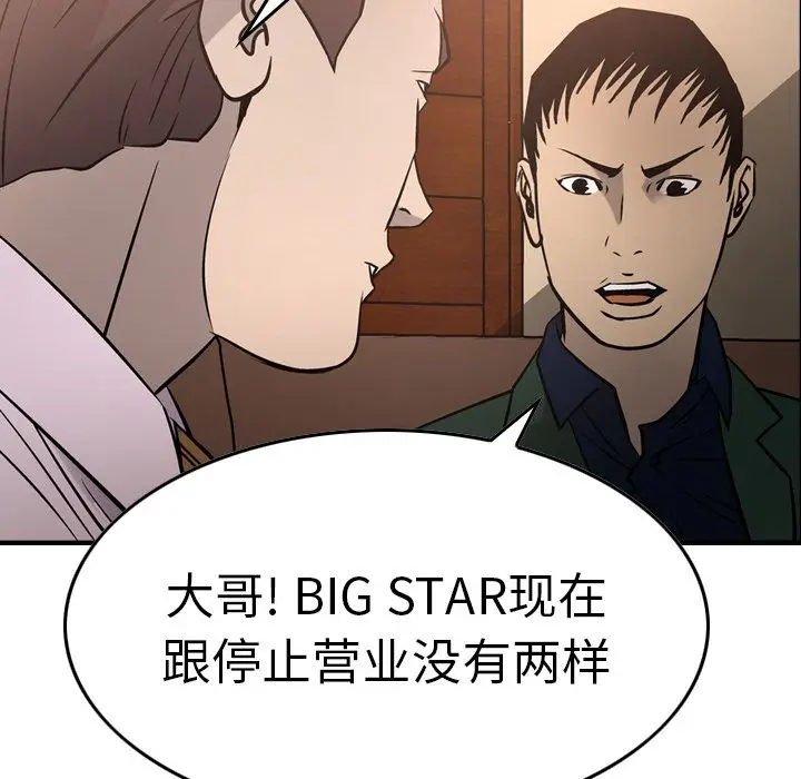 经纪人[顶通]韩漫全集-经纪人 第46话无删减无遮挡章节图片 