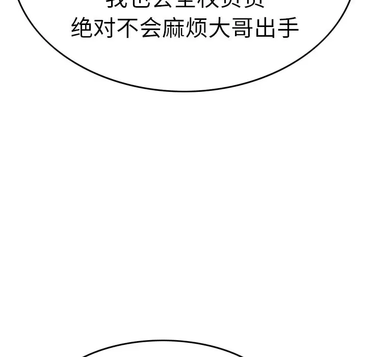 经纪人[顶通]韩漫全集-经纪人 第46话无删减无遮挡章节图片 