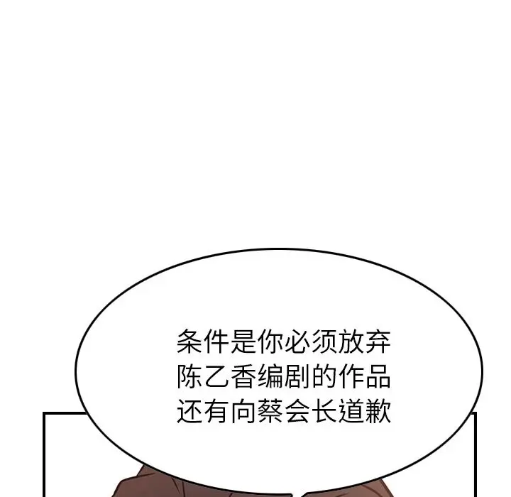 经纪人[顶通]韩漫全集-经纪人 第46话无删减无遮挡章节图片 