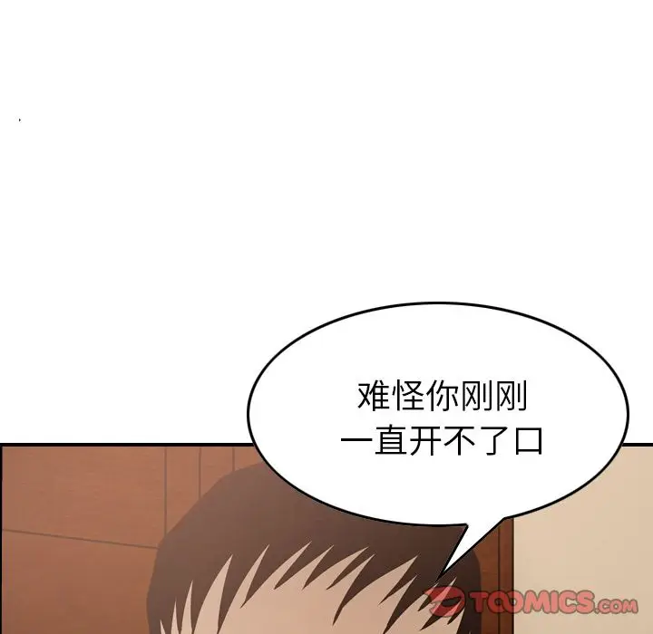 经纪人[顶通]韩漫全集-经纪人 第46话无删减无遮挡章节图片 