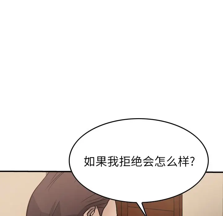 经纪人[顶通]韩漫全集-经纪人 第46话无删减无遮挡章节图片 
