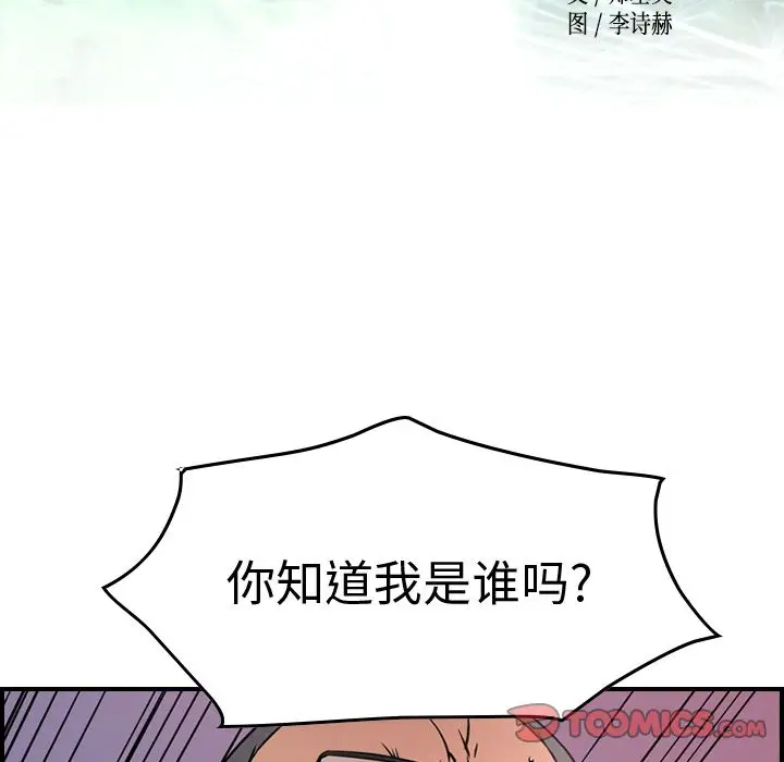 经纪人[顶通]韩漫全集-经纪人 第47话无删减无遮挡章节图片 