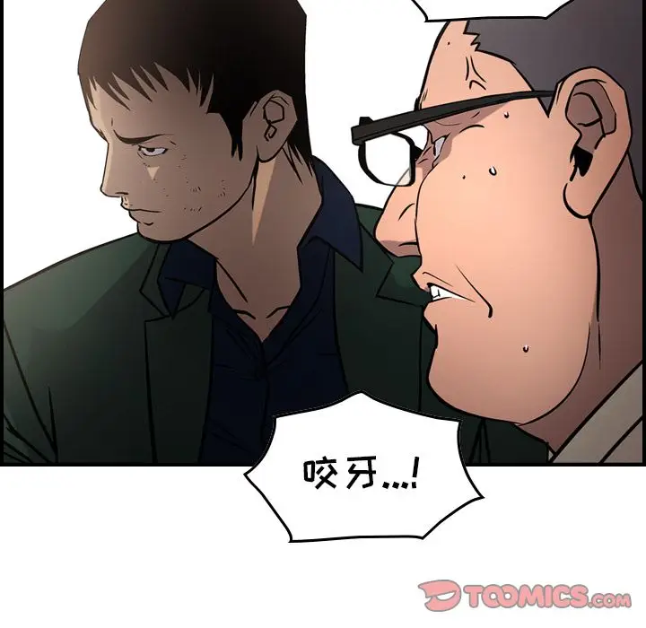 经纪人[顶通]韩漫全集-经纪人 第47话无删减无遮挡章节图片 