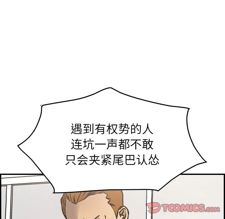 经纪人[顶通]韩漫全集-经纪人 第47话无删减无遮挡章节图片 