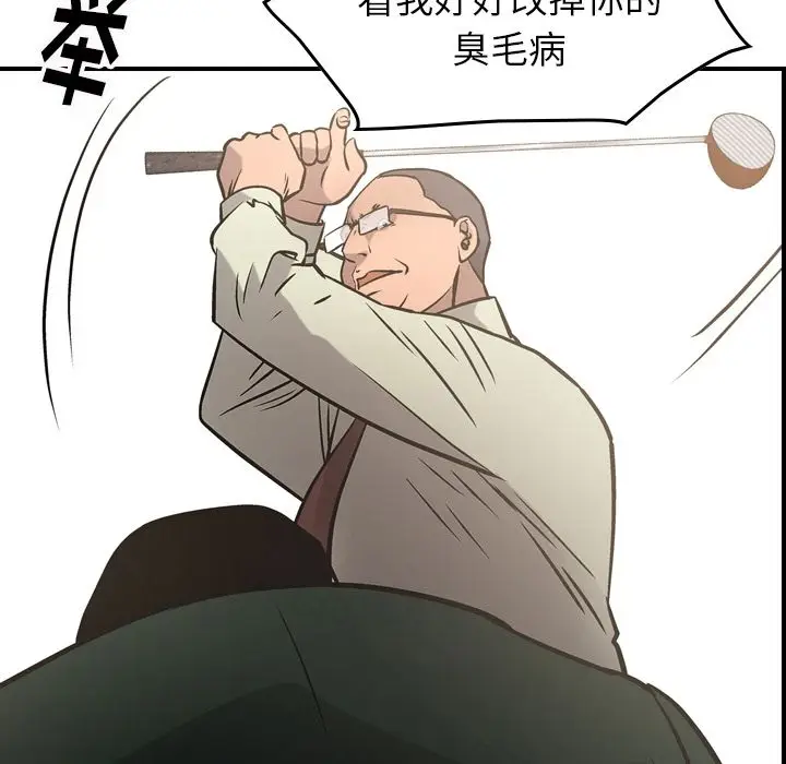 经纪人[顶通]韩漫全集-经纪人 第47话无删减无遮挡章节图片 