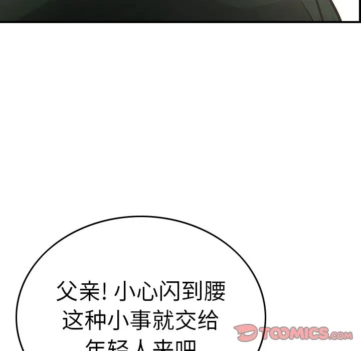 经纪人[顶通]韩漫全集-经纪人 第47话无删减无遮挡章节图片 