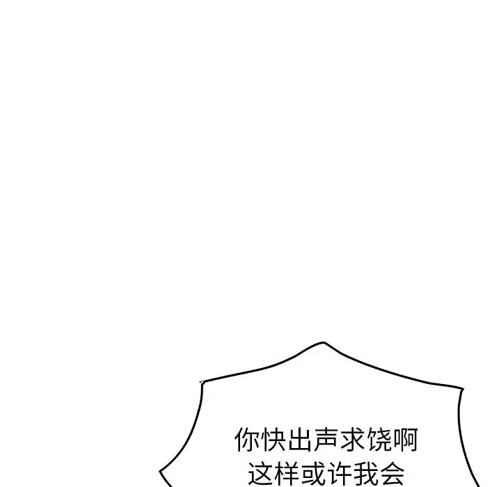 经纪人[顶通]韩漫全集-经纪人 第47话无删减无遮挡章节图片 