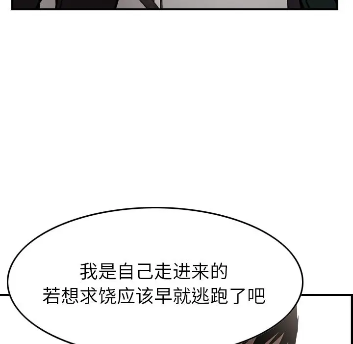 经纪人[顶通]韩漫全集-经纪人 第47话无删减无遮挡章节图片 