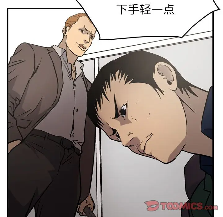 经纪人[顶通]韩漫全集-经纪人 第47话无删减无遮挡章节图片 
