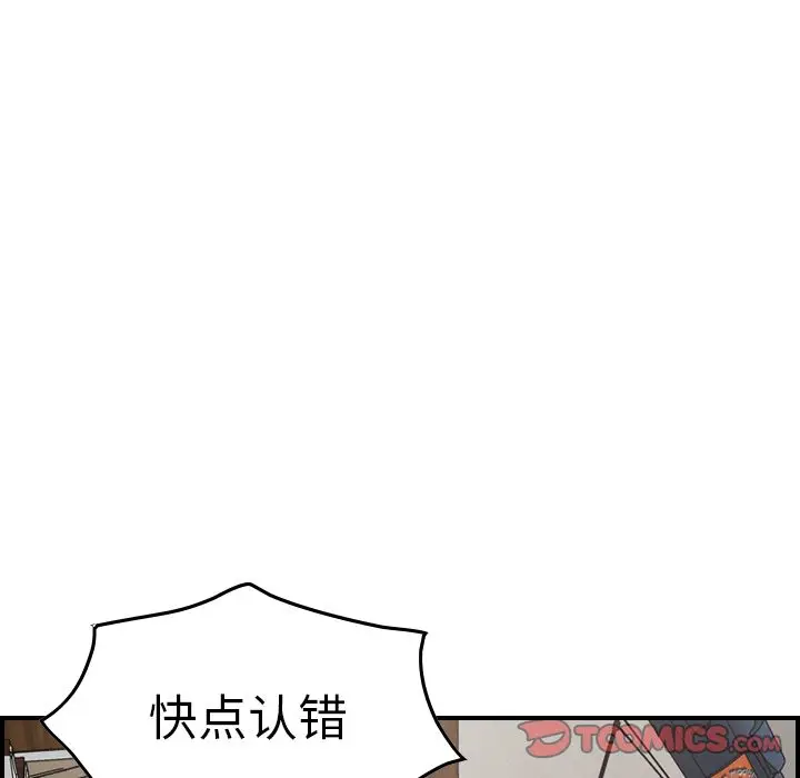 经纪人[顶通]韩漫全集-经纪人 第47话无删减无遮挡章节图片 