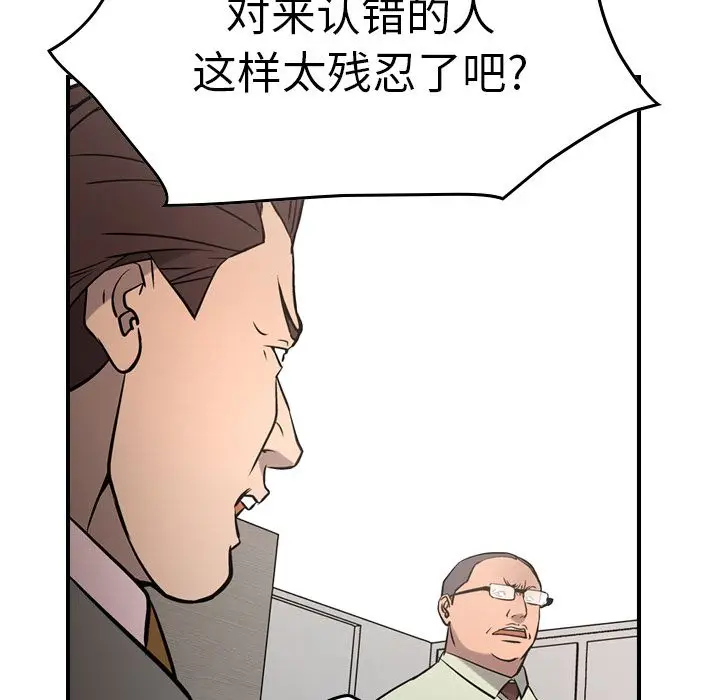 经纪人[顶通]韩漫全集-经纪人 第47话无删减无遮挡章节图片 