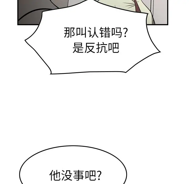 经纪人[顶通]韩漫全集-经纪人 第47话无删减无遮挡章节图片 