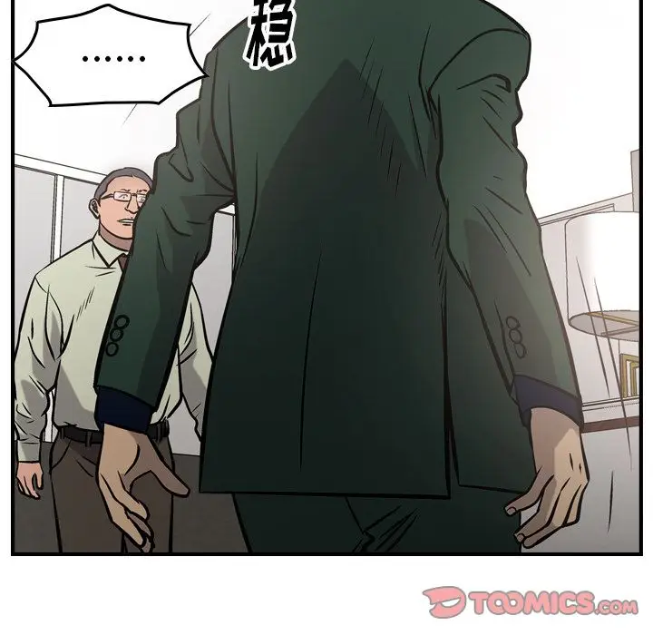经纪人[顶通]韩漫全集-经纪人 第47话无删减无遮挡章节图片 