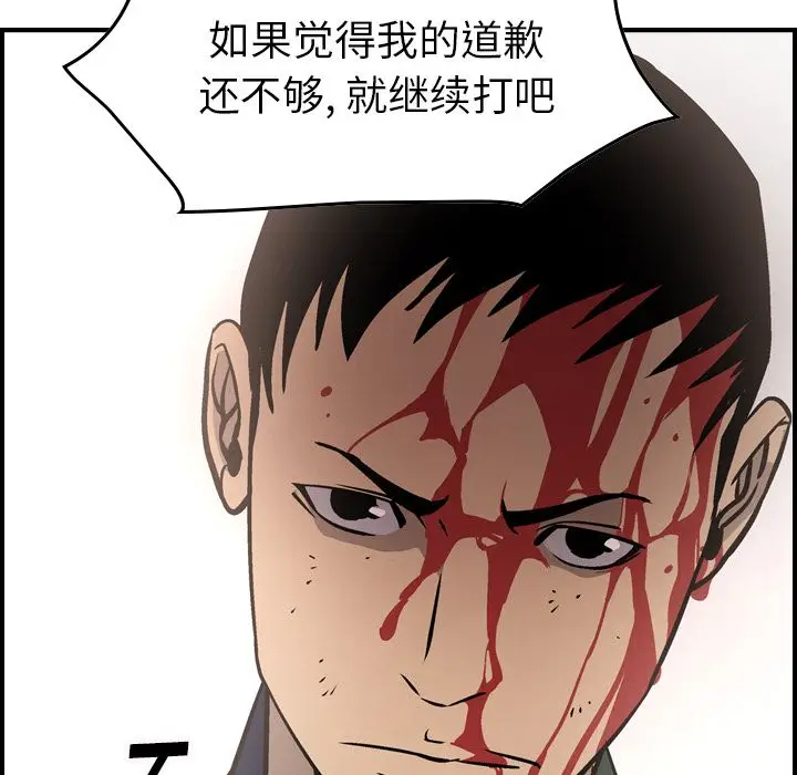 经纪人[顶通]韩漫全集-经纪人 第47话无删减无遮挡章节图片 