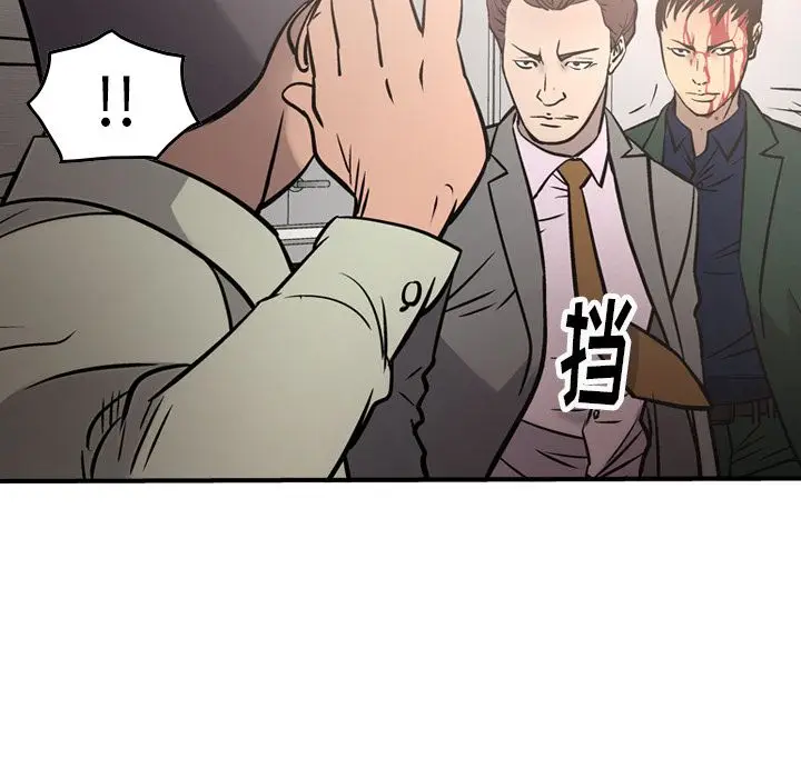 经纪人[顶通]韩漫全集-经纪人 第47话无删减无遮挡章节图片 
