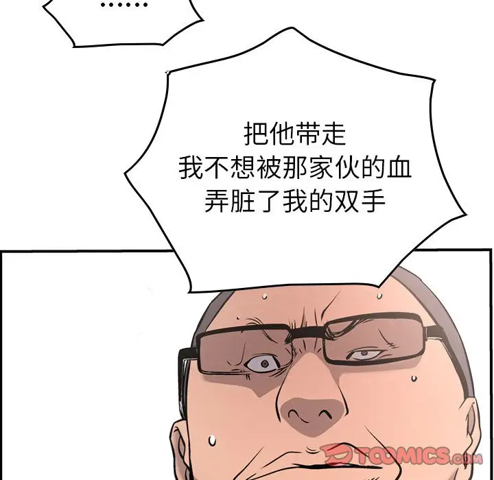 经纪人[顶通]韩漫全集-经纪人 第47话无删减无遮挡章节图片 