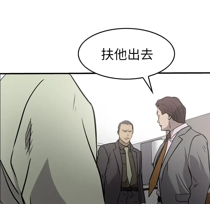 经纪人[顶通]韩漫全集-经纪人 第47话无删减无遮挡章节图片 
