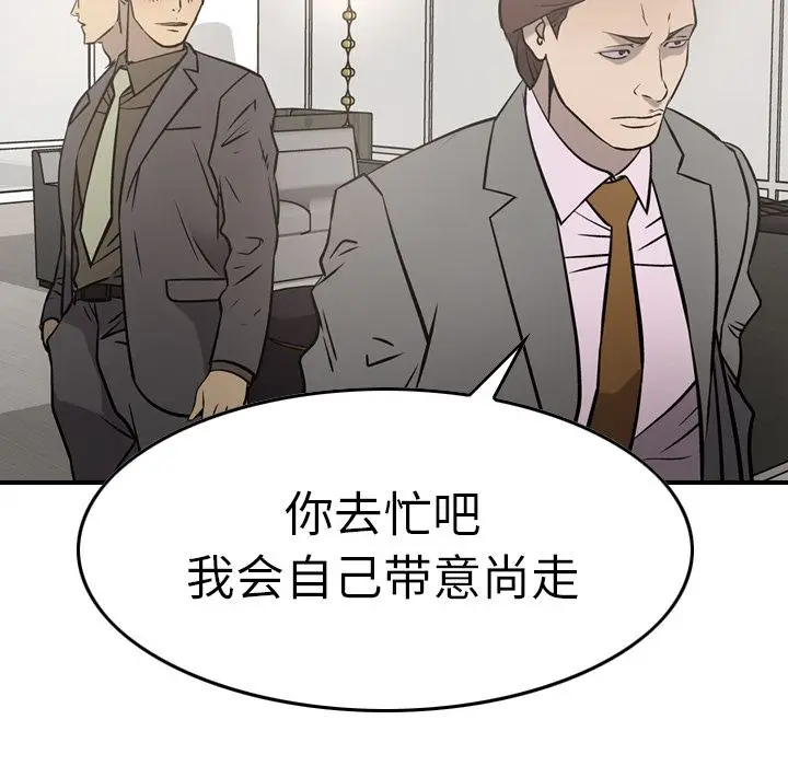 经纪人[顶通]韩漫全集-经纪人 第47话无删减无遮挡章节图片 