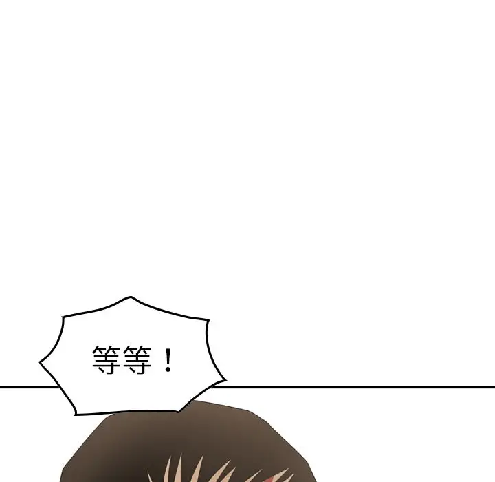 经纪人[顶通]韩漫全集-经纪人 第47话无删减无遮挡章节图片 