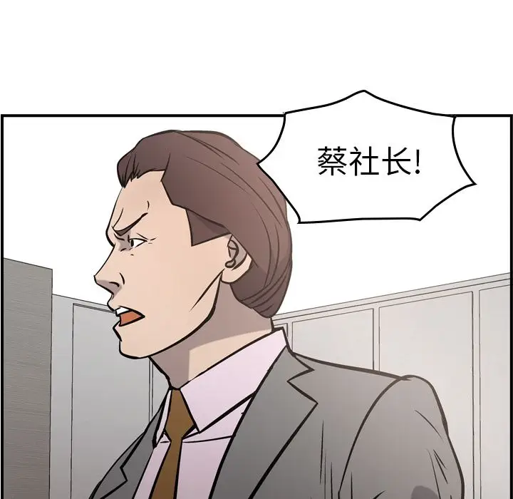 经纪人[顶通]韩漫全集-经纪人 第47话无删减无遮挡章节图片 