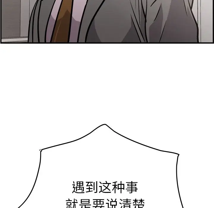 经纪人[顶通]韩漫全集-经纪人 第47话无删减无遮挡章节图片 