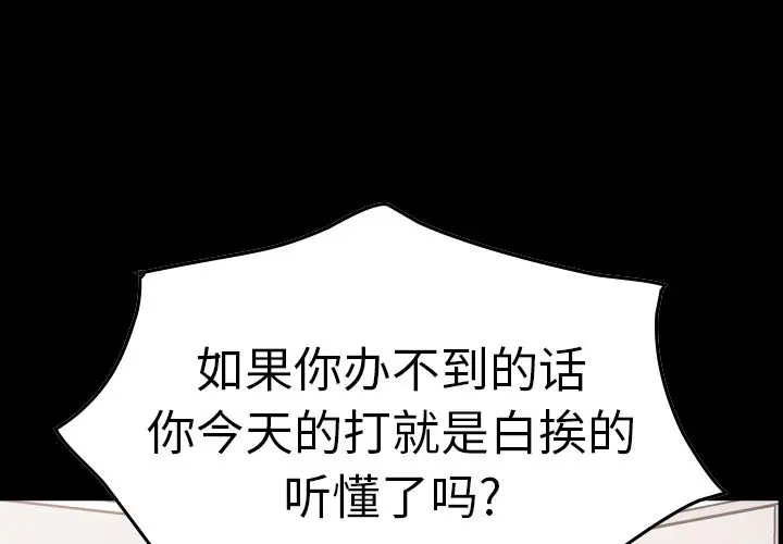 经纪人[顶通]韩漫全集-经纪人 第48话无删减无遮挡章节图片 