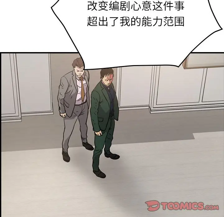 经纪人[顶通]韩漫全集-经纪人 第48话无删减无遮挡章节图片 