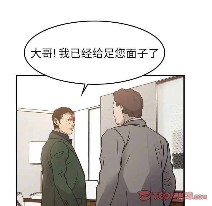 经纪人[顶通]韩漫全集-经纪人 第48话无删减无遮挡章节图片 