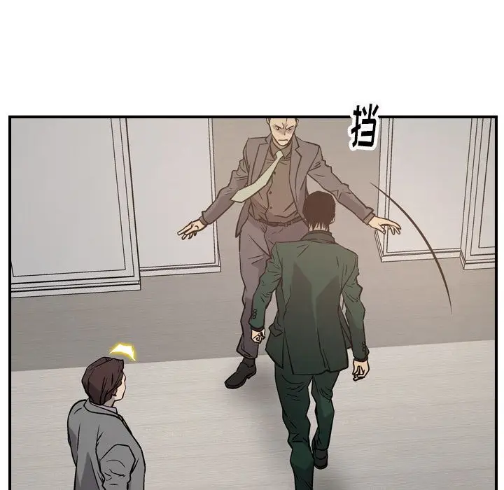 经纪人[顶通]韩漫全集-经纪人 第48话无删减无遮挡章节图片 