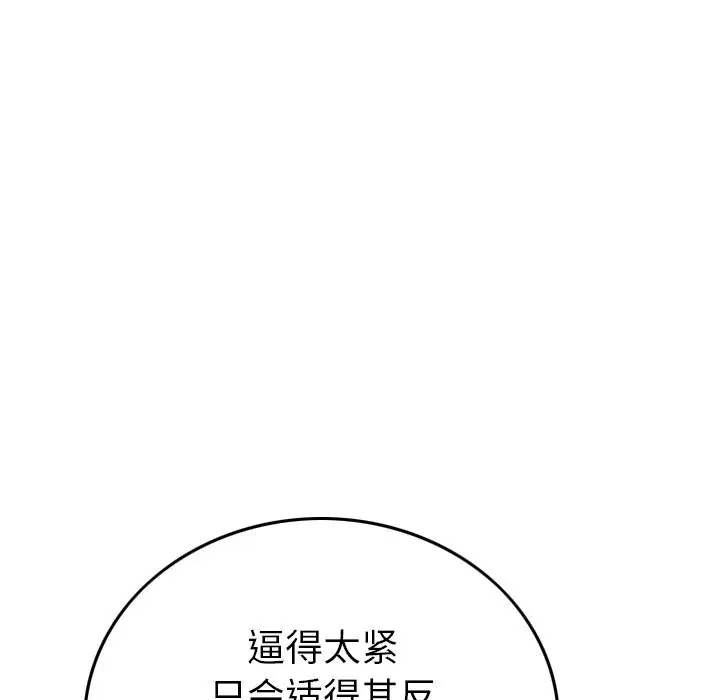 经纪人[顶通]韩漫全集-经纪人 第48话无删减无遮挡章节图片 
