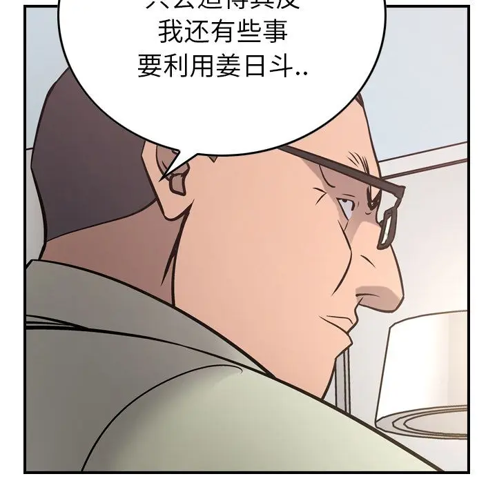 经纪人[顶通]韩漫全集-经纪人 第48话无删减无遮挡章节图片 