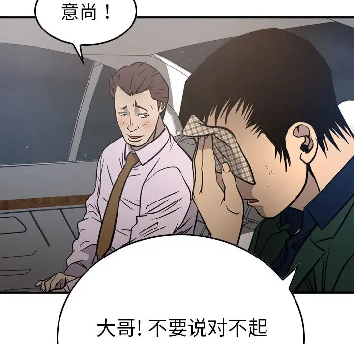 经纪人[顶通]韩漫全集-经纪人 第48话无删减无遮挡章节图片 