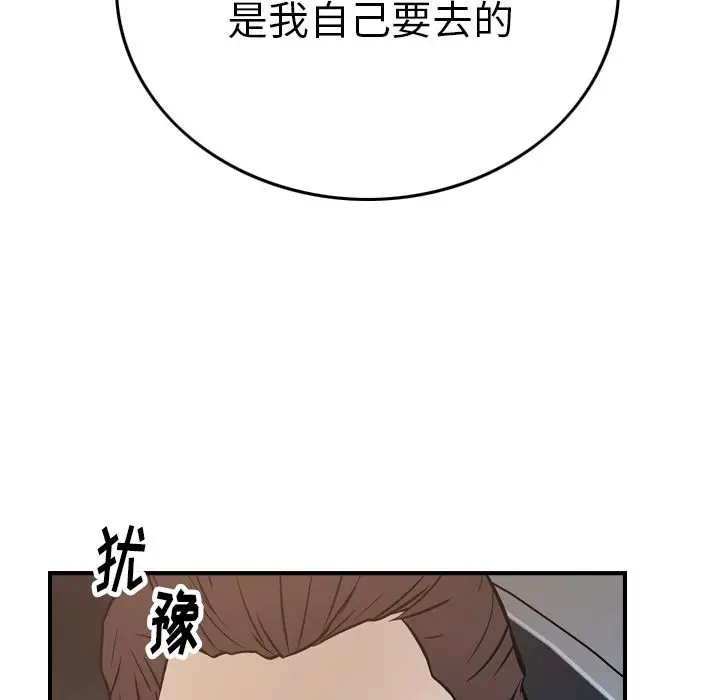 经纪人[顶通]韩漫全集-经纪人 第48话无删减无遮挡章节图片 