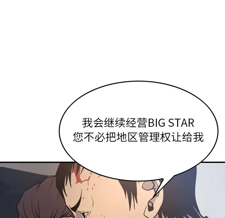 经纪人[顶通]韩漫全集-经纪人 第48话无删减无遮挡章节图片 