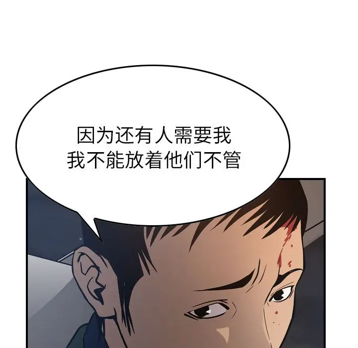 经纪人[顶通]韩漫全集-经纪人 第48话无删减无遮挡章节图片 