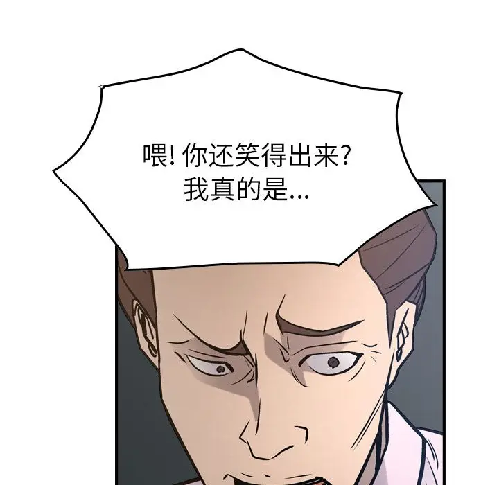 经纪人[顶通]韩漫全集-经纪人 第48话无删减无遮挡章节图片 