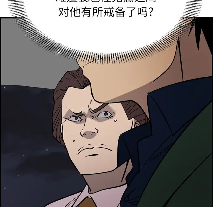 经纪人[顶通]韩漫全集-经纪人 第48话无删减无遮挡章节图片 
