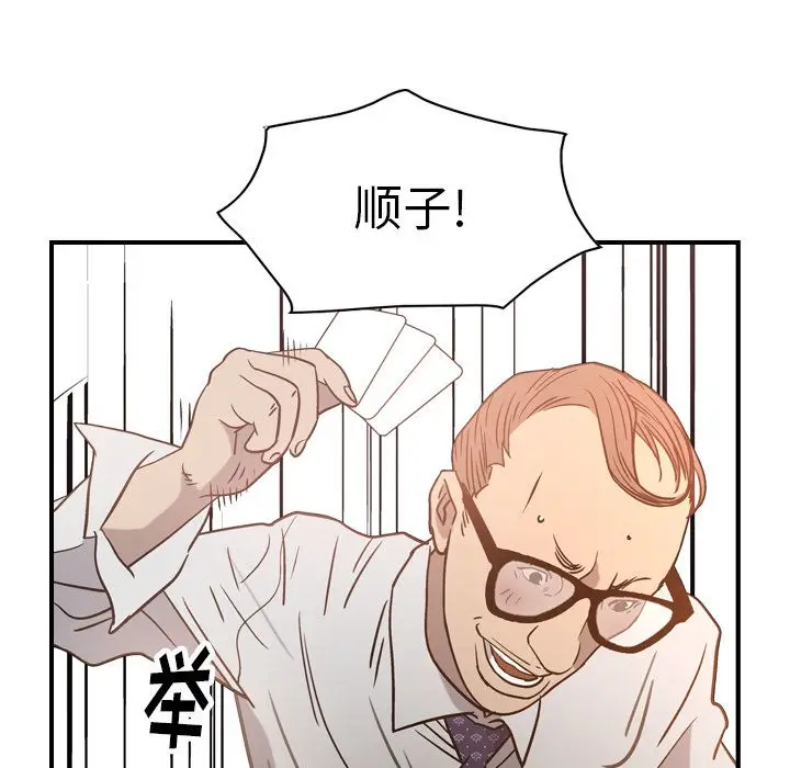 经纪人[顶通]韩漫全集-经纪人 第48话无删减无遮挡章节图片 