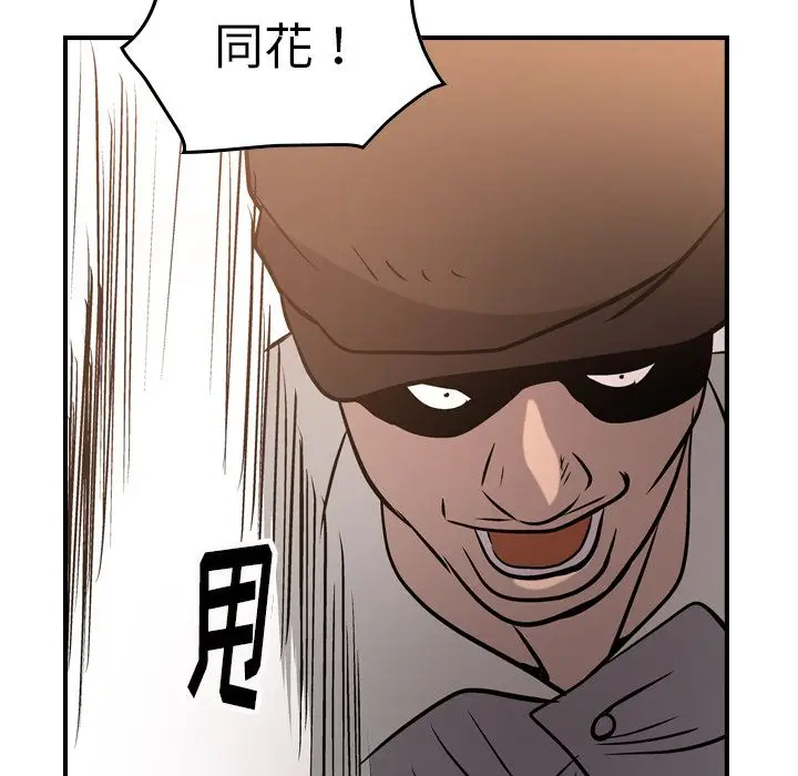 经纪人[顶通]韩漫全集-经纪人 第48话无删减无遮挡章节图片 