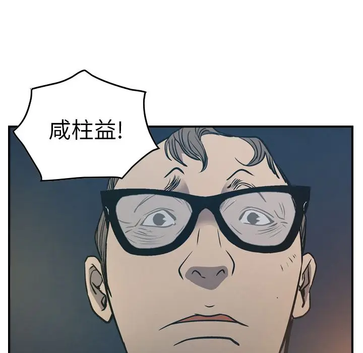 经纪人[顶通]韩漫全集-经纪人 第48话无删减无遮挡章节图片 
