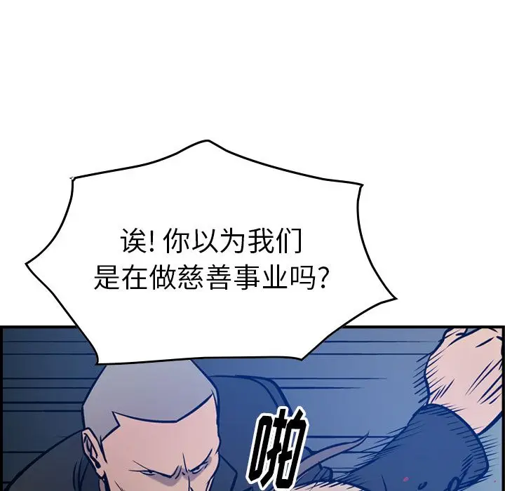 经纪人[顶通]韩漫全集-经纪人 第48话无删减无遮挡章节图片 