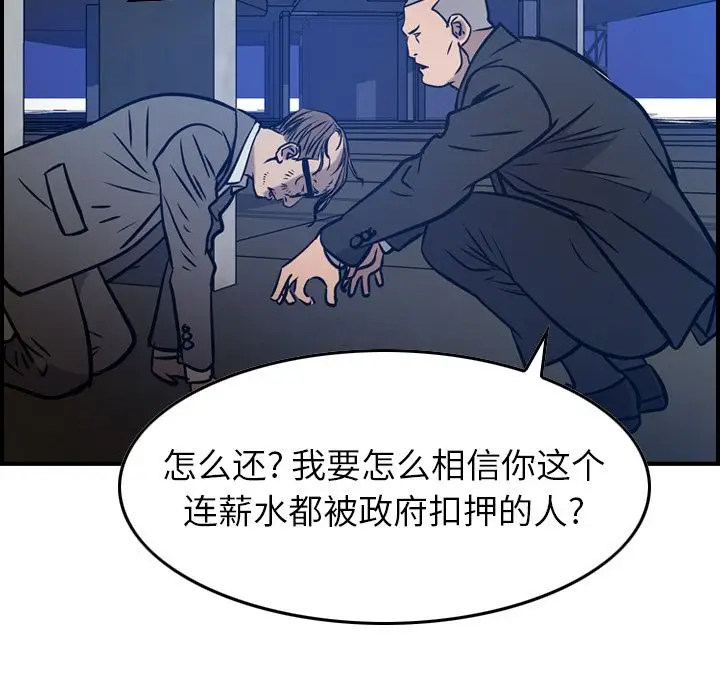 经纪人[顶通]韩漫全集-经纪人 第48话无删减无遮挡章节图片 