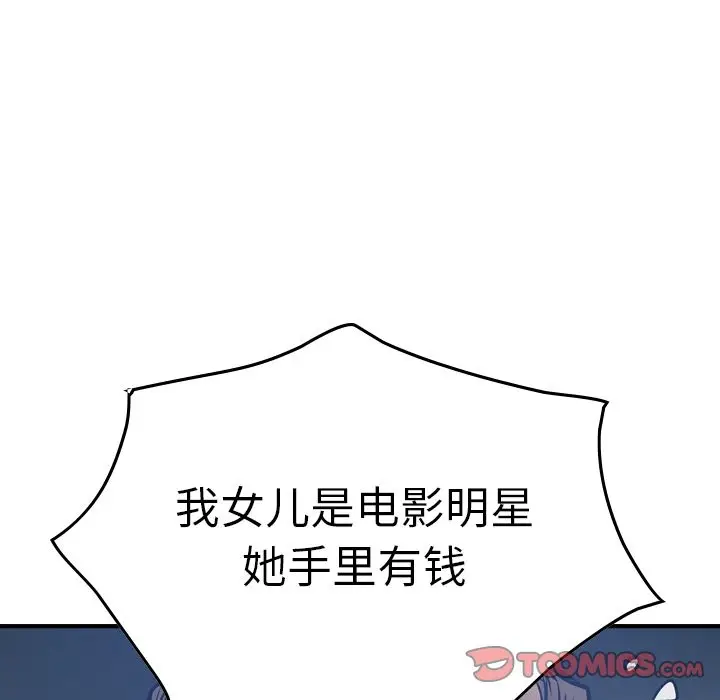 经纪人[顶通]韩漫全集-经纪人 第48话无删减无遮挡章节图片 